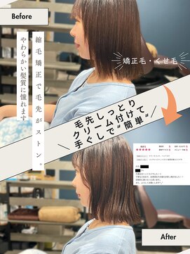 睡蓮 平井店 5歳若返る、髪と地肌にやさしいケアカラー[髪質改善/白髪染め]