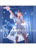 【BLUE FAIRY】地下アイドル★夢乃まなとちゃん御来店♪♪♪