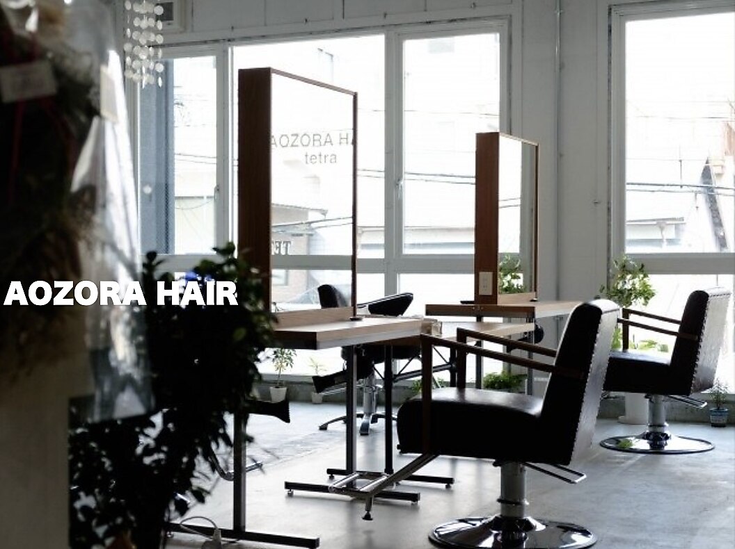 アオゾラヘアーカミノウラ(AOZORA HAIR kaminoura)｜ホットペッパー