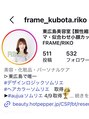 フレームセントラル(FRAME central)&nbsp;美についてInstagramで毎日配信♪@frame_kubota.riko