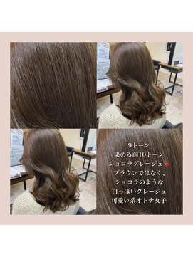 アールヘアー(ar hair) 【三浦直美】オトナグレージュ