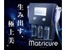 オススメ【背中美人】背中ニキビ・黒ずみケアトリートメント