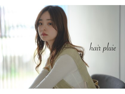 ヘア プリュイ(hair pluie)の写真