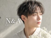 エヌアンドエー せんげん台店(N&A)の雰囲気（第一印象を変える、ワンランク上のメンズヘアスタイル◎）