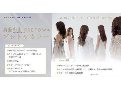 ヘアメイク イアラ 高柳(hair make iara)の写真
