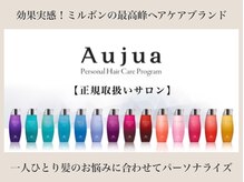 ボーテ 錦糸町(beaute)の雰囲気（知識の豊富なスタイリストがカウンセリングするから効果実感♪）