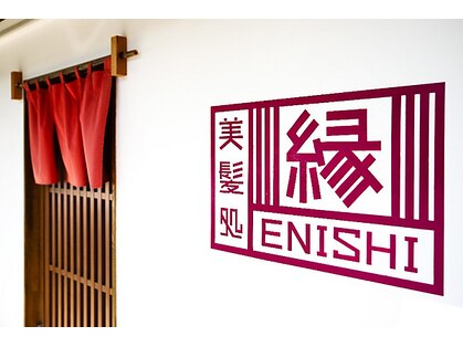 縁(ENISHI)の写真