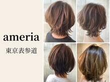 アメリア(ameria)