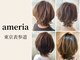 アメリア(ameria)の写真