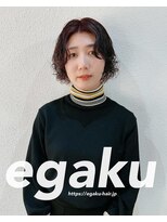 エガク(egaku)&nbsp;パーマスタイル