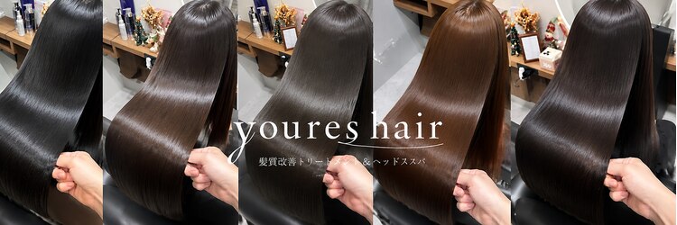 ユアーズヘア 熊本下通店(youres hair)のサロンヘッダー