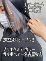 ガルボヘアー 名古屋栄店(garbo hair)&nbsp;#10代 #20代#名古屋栄 #おすすめ #プルエクステ #ランキング