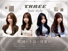 スリー(THREE)
