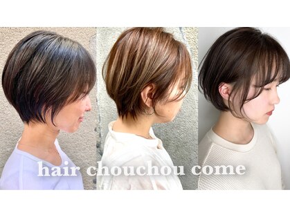 ヘアーシュシュカム(hair chouchou come)の写真