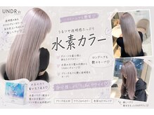 アンダーバー(UNDRvr)の雰囲気（話題沸騰中の水素メニュー導入！水素商品も多数取扱い有。）