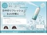 【お持ち帰りできるUVドライシャンプー付】カット+選べるヘッドスパ¥6000