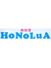 美容室HoNoLuA【ホノルア】