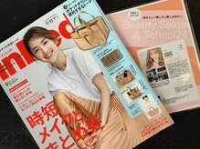 人気の全国雑誌に掲載されました☆