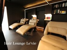 ヘアラウンジ レヴィー(Hair Lounge Le'vie)の雰囲気(☆ウッド調のラウンジ空間で一息☆)