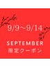 【9月9日～9月14日限定】カット＋カラー＋oggiottoトリートメント
