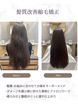 テラスヘア センダイ(TERRACE hair SENDAI) その日に、結べる、巻ける、洗える次世代髪質改善縮毛矯正!