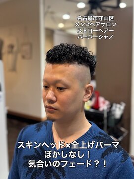 ストローヘアー(STRAW hair) 名古屋 メンズカット 再現性重視