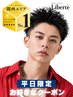 【宮城リョータ◆】メンズカット＋スペインカール/極道パーマ￥12000