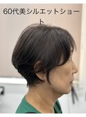 ミセスショート