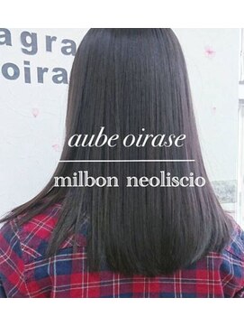 美容室オーブ おいらせ店 縮毛矯正でも、とっても自然な仕上がりでやわらかい