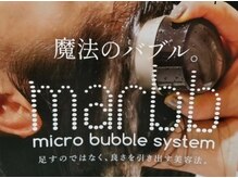 魔法のバブル　マイクロバブル　【marbb】導入！