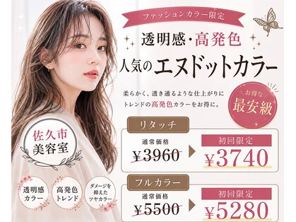 ヘアレストイデアの写真