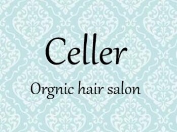 オーガニックヘアサロンCeller