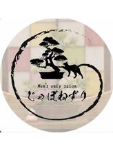 ジャポネズリ(JAPONAISERIE)&nbsp;白石 