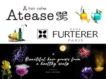 ヘアカフェ アティス(hair cafe Atease)の雰囲気（本格オ-ガニックサロン：最高級ルネフルトレ-ル エキスパ-トShop）