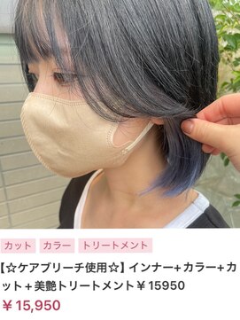 ヌル いわき(neul) 【neul】【いわき】内巻きボブ