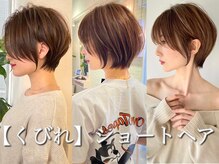 《ショートヘア》のフォルムの違い、カットで作る【くびれ】の特徴とは？門前仲町で人気のショート＆ボブ