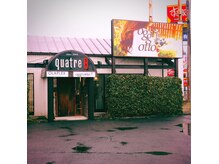 キャトルヴィ(quatre B)