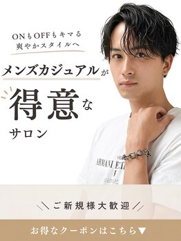 ニューヨークニューヨーク 海老江店(NYNY)の写真/メンズスタイルを得意としたスタイリスト多数在籍！ON/OFFでも決まるカッコ良い髪型を☆[野田/福島]