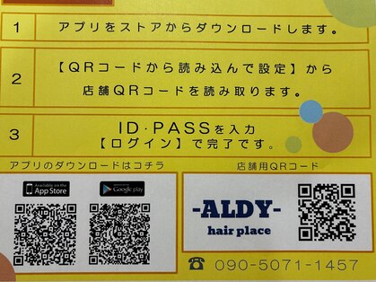 アルディヘアープレイス(ALDY hair place)の写真