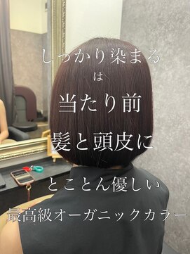 いろ髪 砂町銀座店 白髪染め/オーガニックカラー/カラー専門店/砂町銀座/南砂町