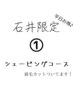 【平日お得！】メンズカット+シャンプー+シェービング（眉毛カット付）￥8300