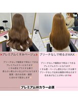 ジュイル シブヤ(JEWIL SHIBUYA)&nbsp;ブリーチなしでベージュカラー