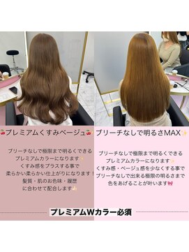 ジュイル シブヤ(JEWIL SHIBUYA) ブリーチなしでベージュカラー