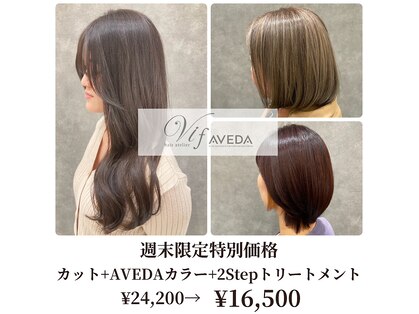 ヴィフアヴェダ(Vif AVEDA)の写真