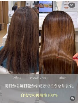 プロデュース 町田店(Produce) 美髪矯正