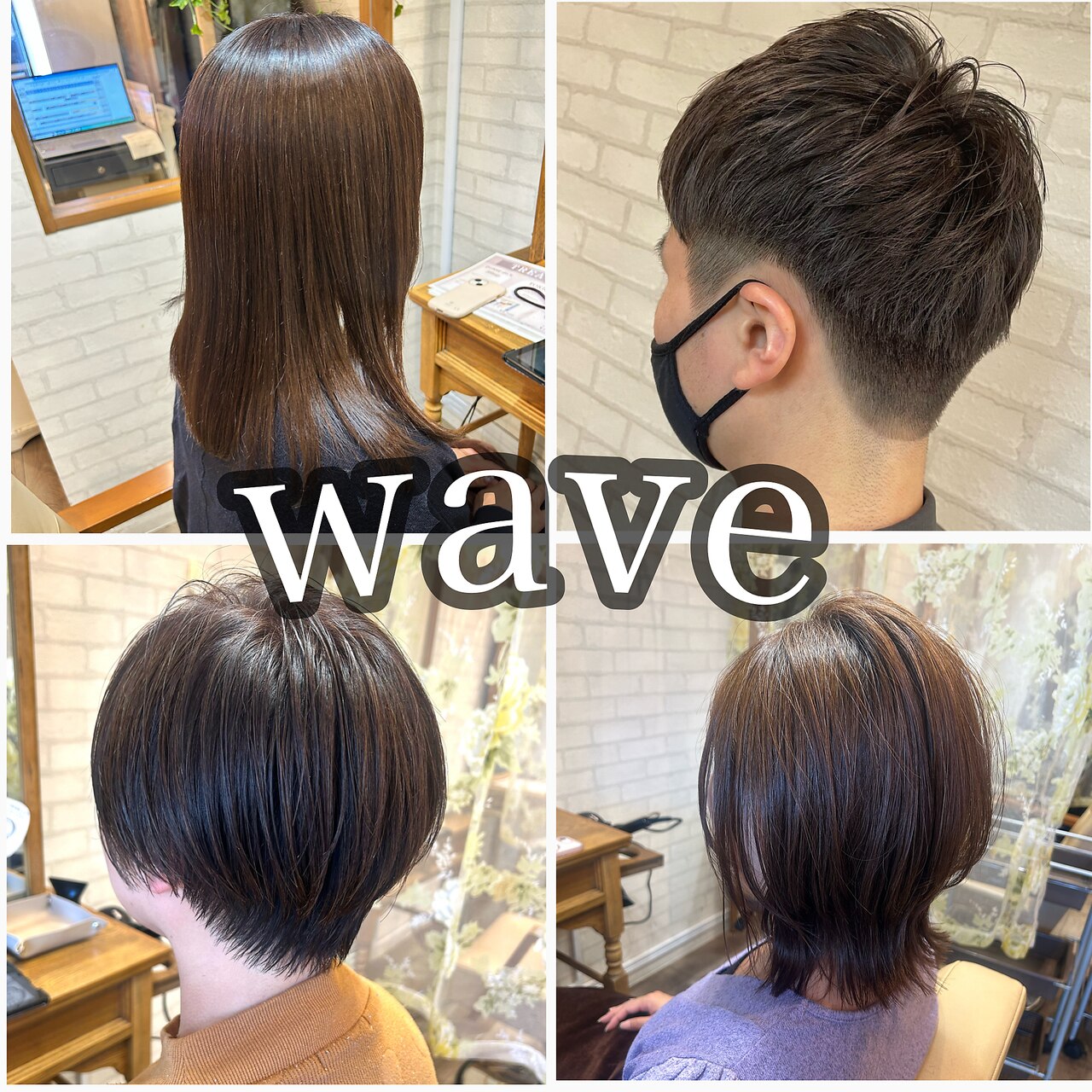 ウェーブ(wave)｜ホットペッパービューティー