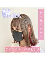 アッシュ 池袋店(Ash)&nbsp;【韓国風】タッセルカット　　＃池袋駅