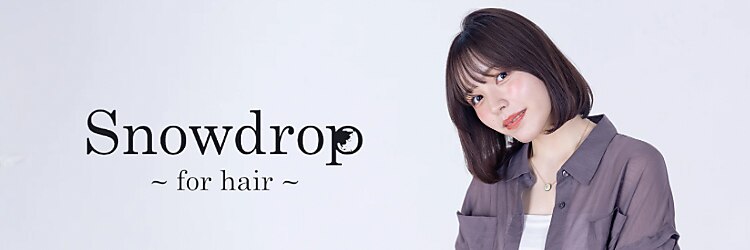 スノードロップ 高円寺店(Snowdrop)のサロンヘッダー