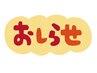 リニューアルオープンのお知らせ