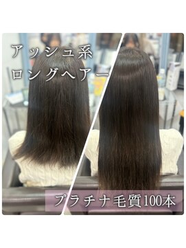 プルエクステのお店ネクスト(NEXT) #プルエクステ#ビフォーアフター#アッシュ